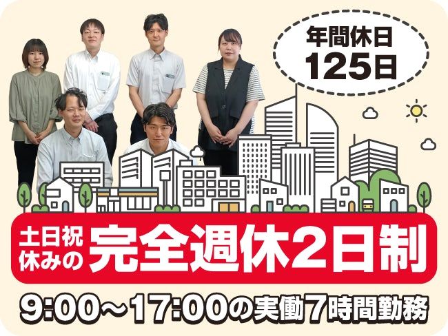 山京ビルマネジメント株式会社の求人・転職情報