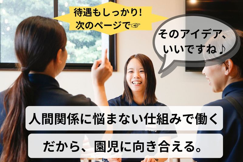 学校法人円成寺学園の求人・転職情報