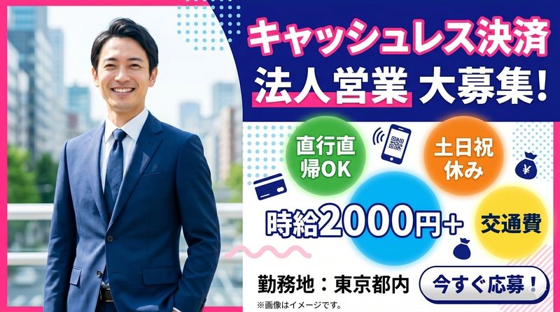株式会社 ヒューマントラストのアルバイト・バイト求人情報-46