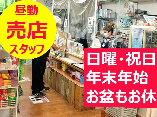 株式会社ワコー食品のアルバイト・バイト求人情報-02