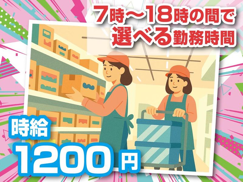 ロジワーク株式会社(勤務地/坂出市番の州町)のアルバイト・バイト求人情報-03