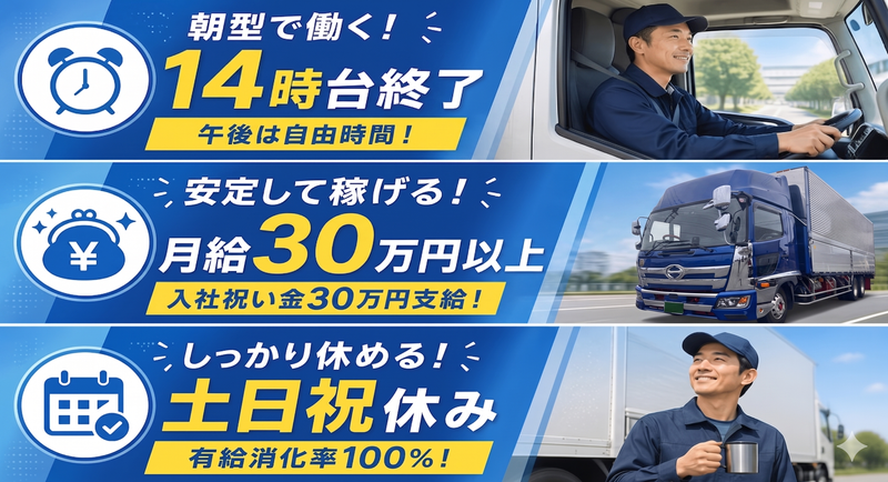 日本流通サービス株式会社の求人・転職情報