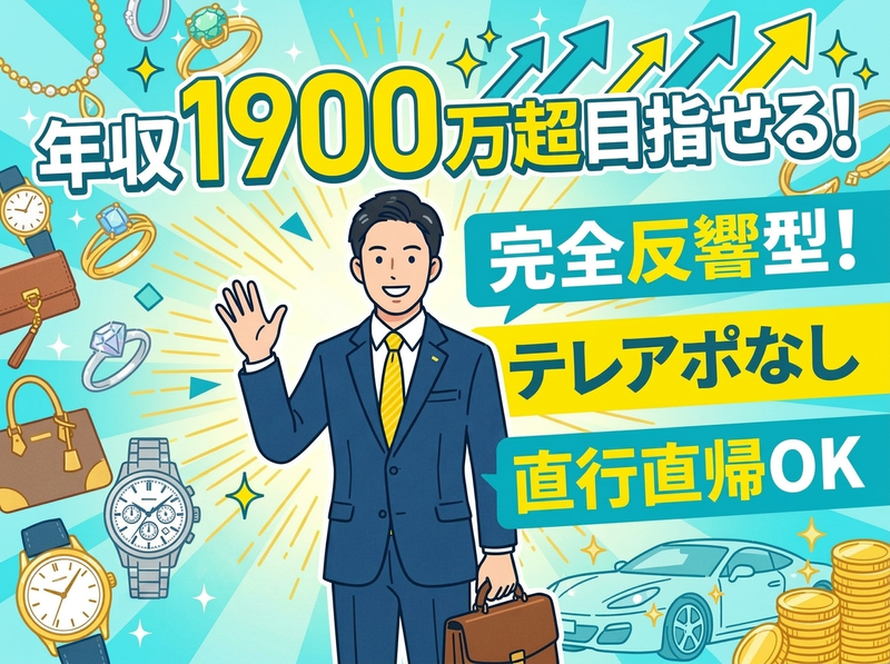 株式会社クローバーの求人・転職情報