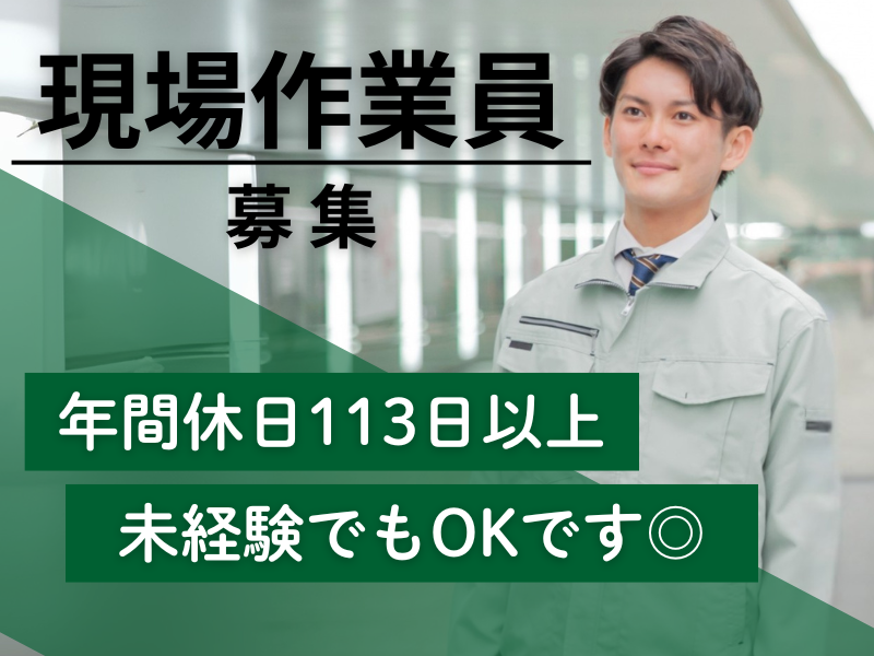 株式会社大阪マルカンの求人・転職情報