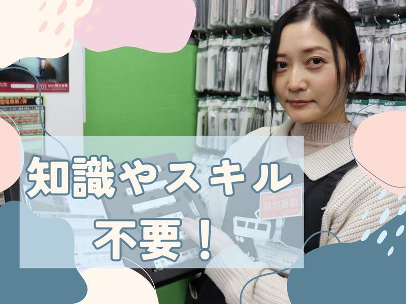 株式会社ポポンデッタの求人・転職情報