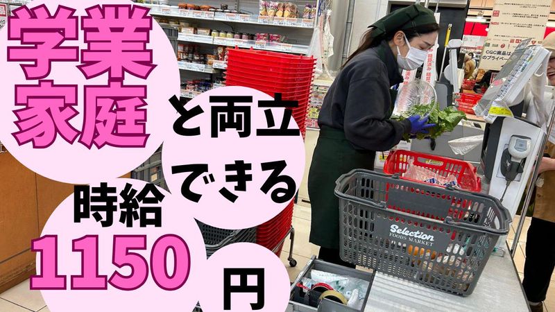株式会社セレクション　八潮店のアルバイト・バイト求人情報-03