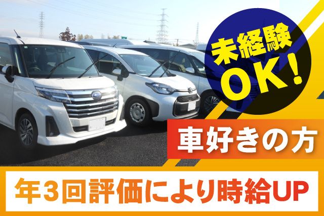 東光石油株式会社-0001の求人・転職情報