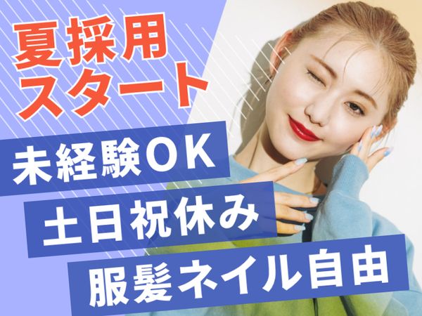 株式会社日本パーソナルビジネス　新宿支社/KT04_00511のアルバイト・バイト求人情報-44