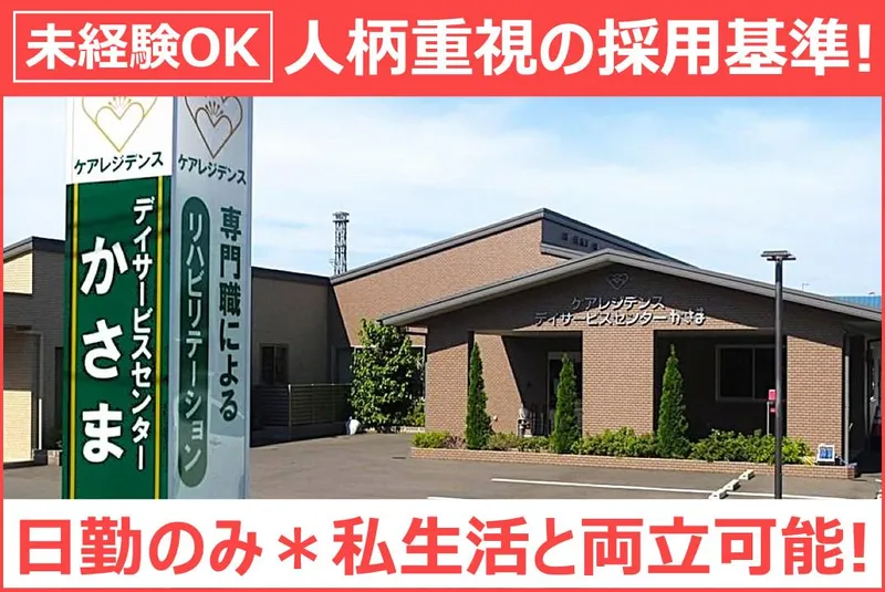 株式会社ケアレジデンスの求人・転職情報