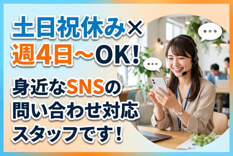 株式会社トライバルユニット【大阪FAC】のアルバイト・バイト求人情報