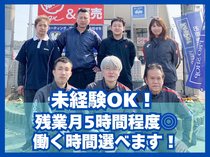 株式会社ミヤチの求人・転職情報