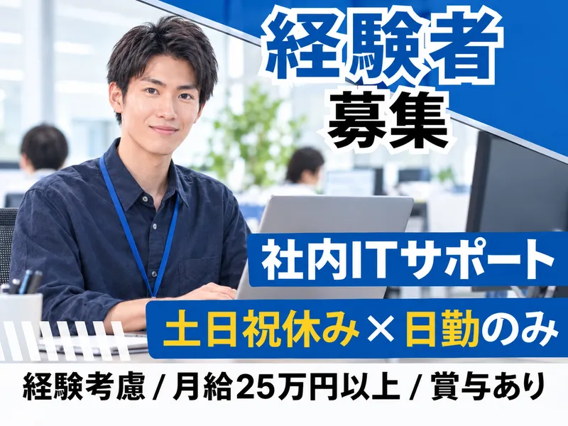 株式会社SASAKI CONNECTの求人・転職情報