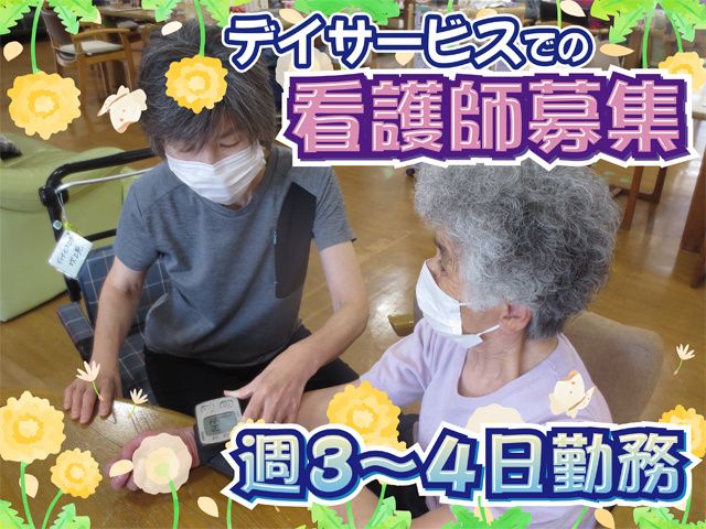 社会福祉法人えがりてのアルバイト・バイト求人情報-02