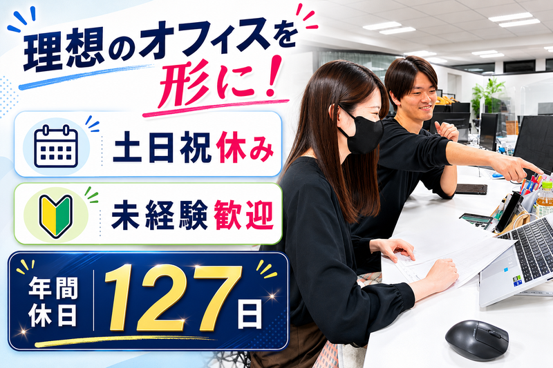 株式会社ソーケンの求人・転職情報