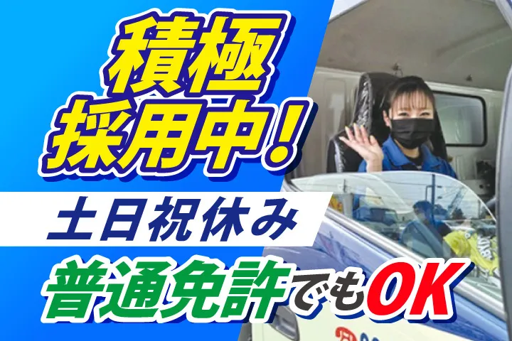株式会社つばめ急便 阪神センターの求人・転職情報