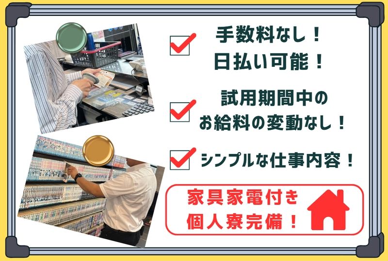株式会社大倉ビルの求人・転職情報