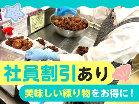 カネサダ　アピタ前橋のアルバイト・バイト求人情報-02