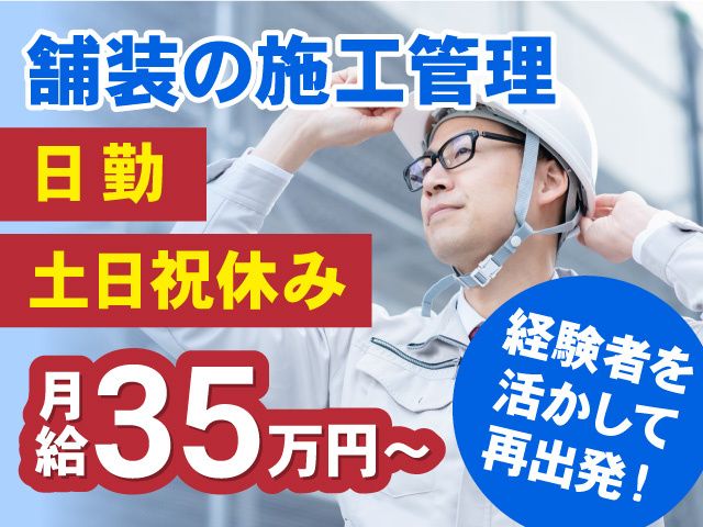 株式会社美和総建の求人・転職情報