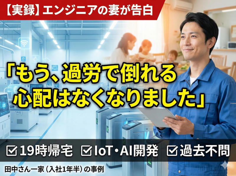 東海技研株式会社の求人・転職情報