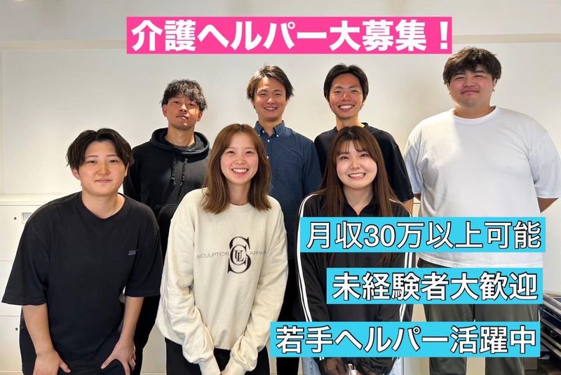 ビーフラット株式会社のアルバイト・バイト求人情報-02