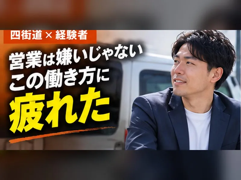 マナカリフォーム株式会社の求人・転職情報