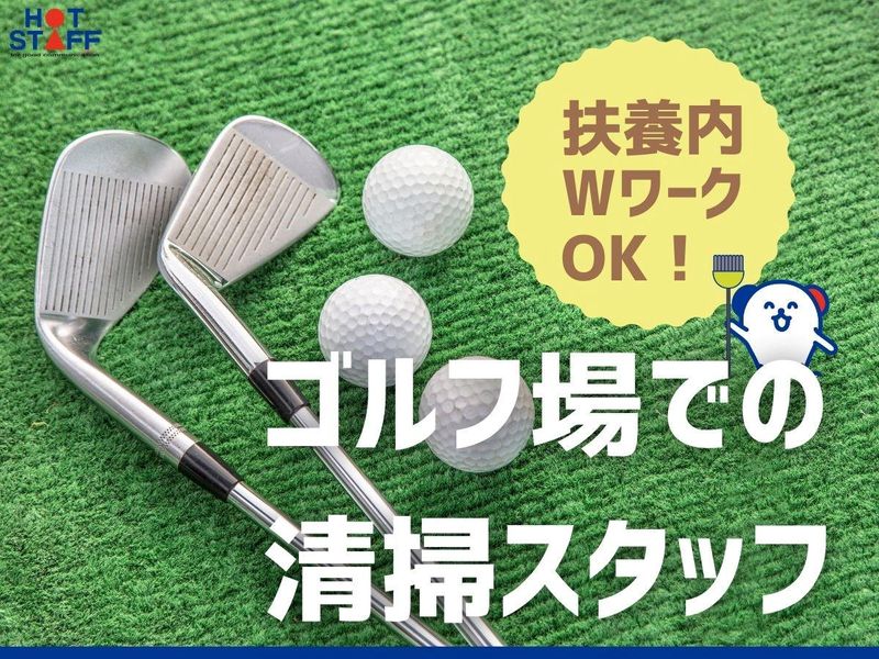 株式会社ホットスタッフ廿日市(177)のアルバイト・バイト求人情報-02