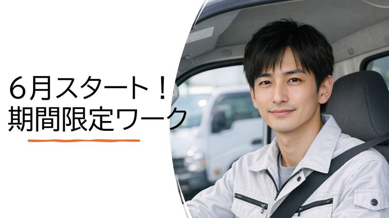 株式会社プロテックの求人・転職情報