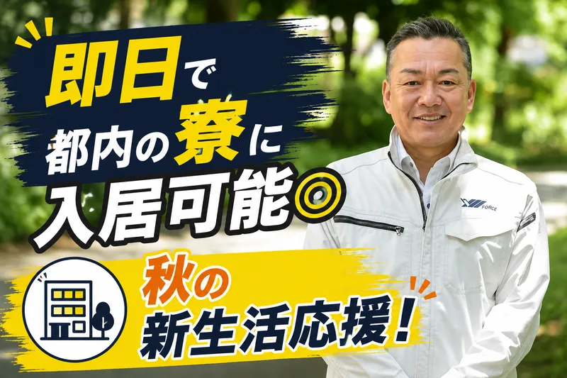 株式会社ウィリングのアルバイト・バイト求人情報-03