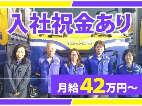 株式会社ナカノ商会の求人・転職情報