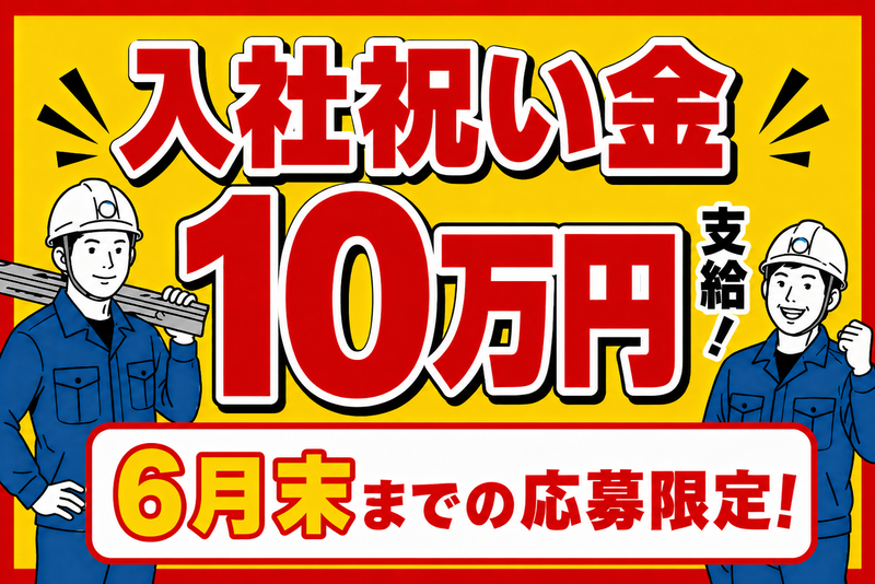 株式会社三浦屋興業の求人・転職情報
