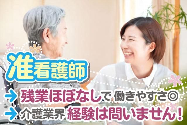 社会福祉法人ポプラ会の求人・転職情報