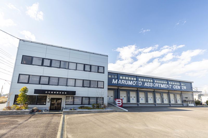 丸元商事株式会社