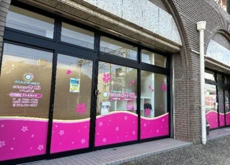 株式会社こぱんはうすさくらの求人・転職情報