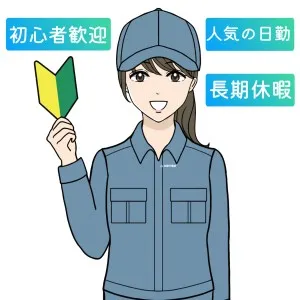 株式会社ぱぴぽのアルバイト・バイト求人情報