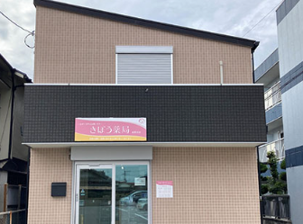 きぼう薬局　北野田店のアルバイト・バイト求人情報-02