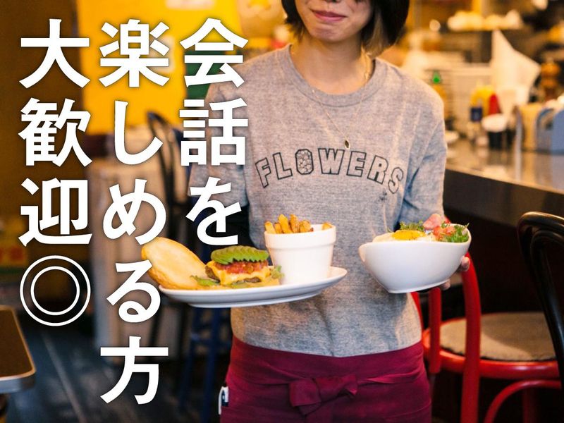 フラワーズ　苦楽園本店のアルバイト・バイト求人情報-03