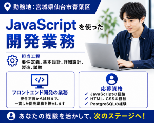 株式会社アベールジャパンのアルバイト・バイト求人情報-37