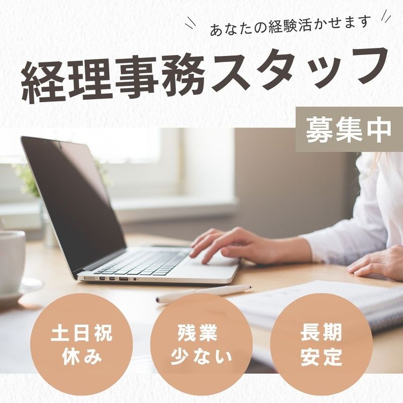 三信興業株式会社の派遣求人情報