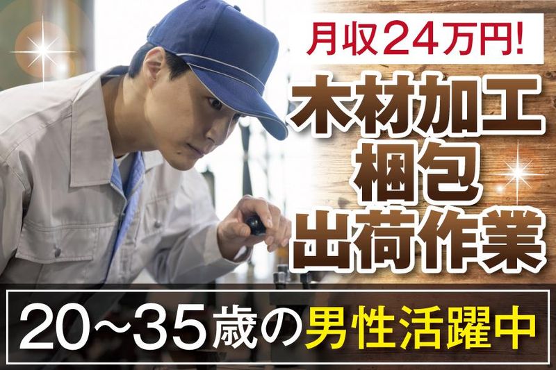 株式会社ケイエムシー/貝塚市二色南町/60wadaのアルバイト・バイト求人情報-50