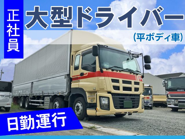 有限会社エーワン-0002の求人・転職情報