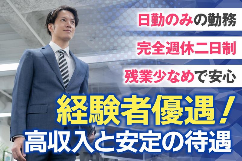日本高圧洗浄株式会社のアルバイト・バイト求人情報-02
