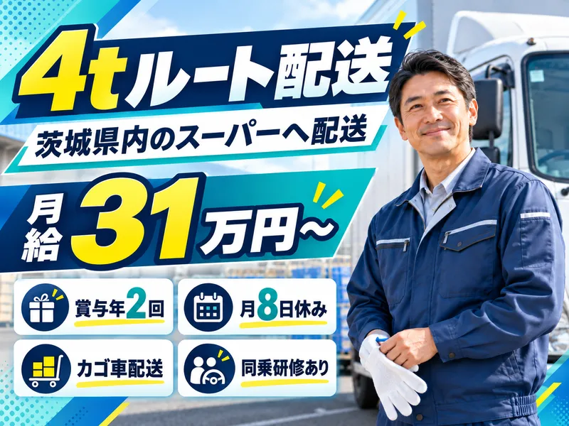 株式会社タドコロ物流　野木営業所