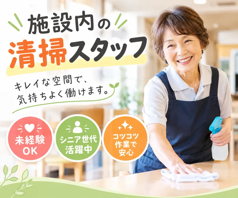 スタイルケア浦和元町のアルバイト・バイト求人情報