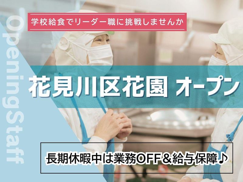 葉隠勇進株式会社の求人・転職情報