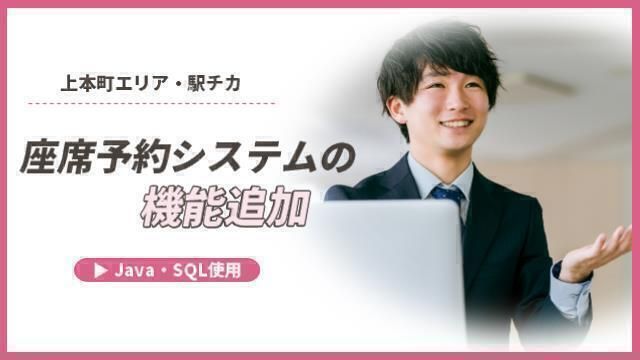 UT 東芝株式会社のアルバイト・バイト求人情報-01