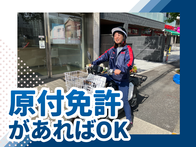 ASA旭町店のアルバイト・バイト求人情報-05