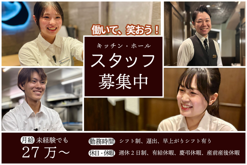 有限会社岡部順商店の求人・転職情報
