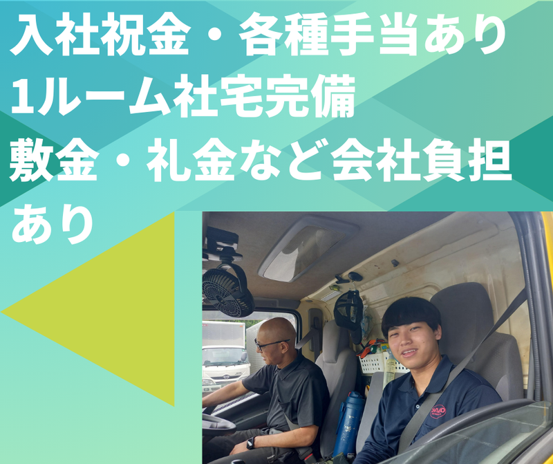 信濃運輸株式会社　浦安流通センター　仕事NO/drcleanupのアルバイト・バイト求人情報-02