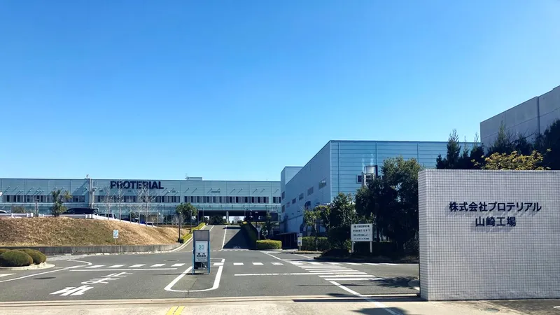 株式会社プロテリアルの求人・転職情報