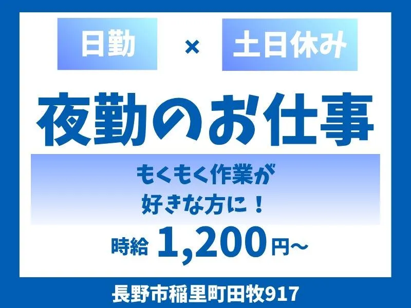 長野通運派遣サービス株式会社のアルバイト・バイト求人情報